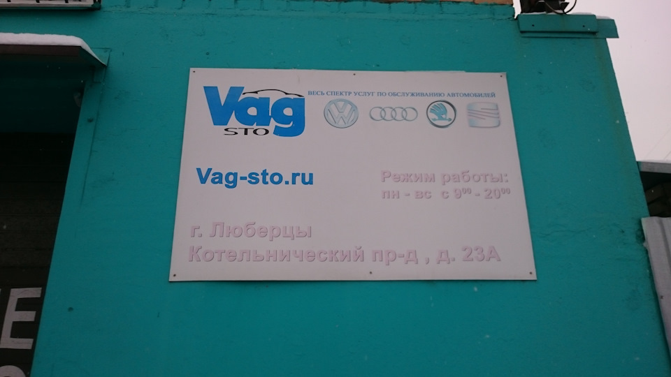 ВАГ-СТО — Volkswagen Passat Alltrack (B7), 2 л, 2013 года | визит на ...