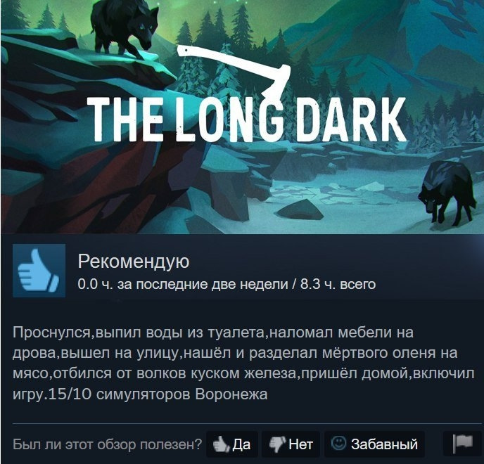 Dark перевод. Мем Лонг дарк. The long Dark Мем. The long Dark приколы. Лонг дарк стим.