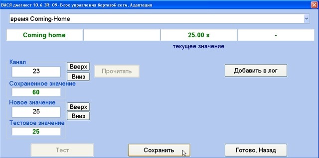 Coming home перевод на русский язык в машине
