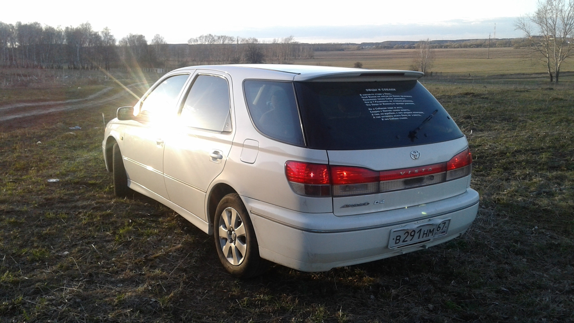 Toyota vista 50. Toyota Vista 50 Актив спорт. Тойота Виста 50 цвет. 6ти местная Тойота Виста.