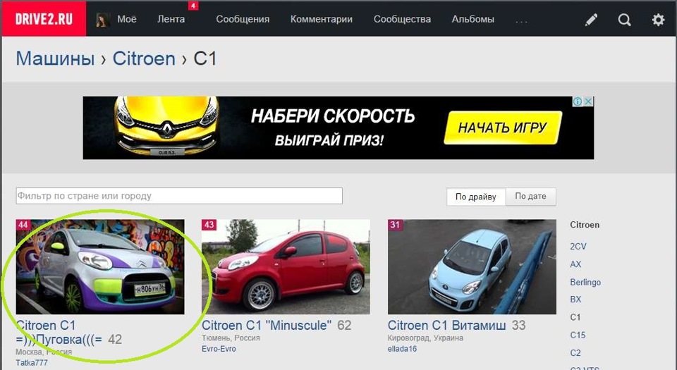 Фото в бортжурнале Citroen C1 (1G)