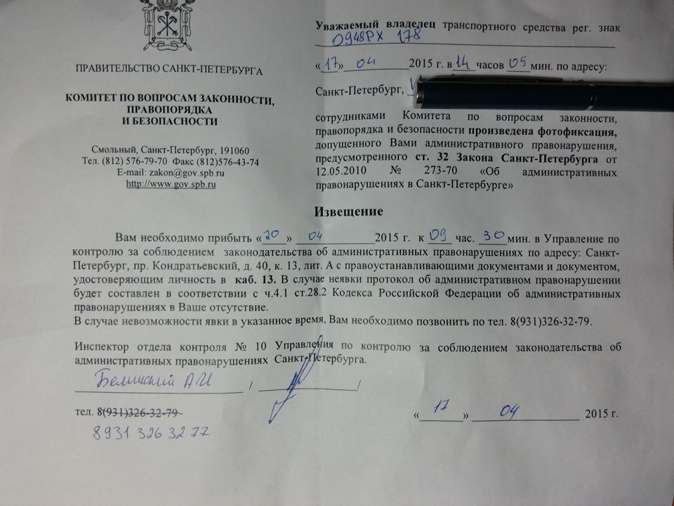 Об административных правонарушениях в санкт петербурге