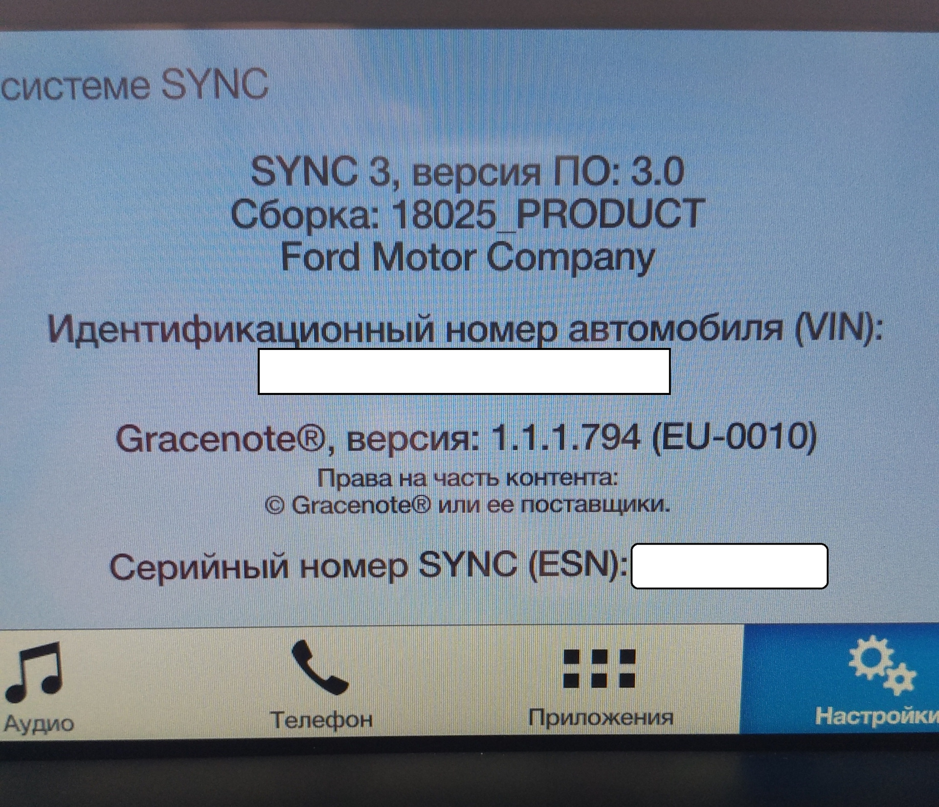 Обновление Sync3 до v3.0 18025 EU — Ford Kuga (2G), 2,5 л, 2018 года |  автозвук | DRIVE2