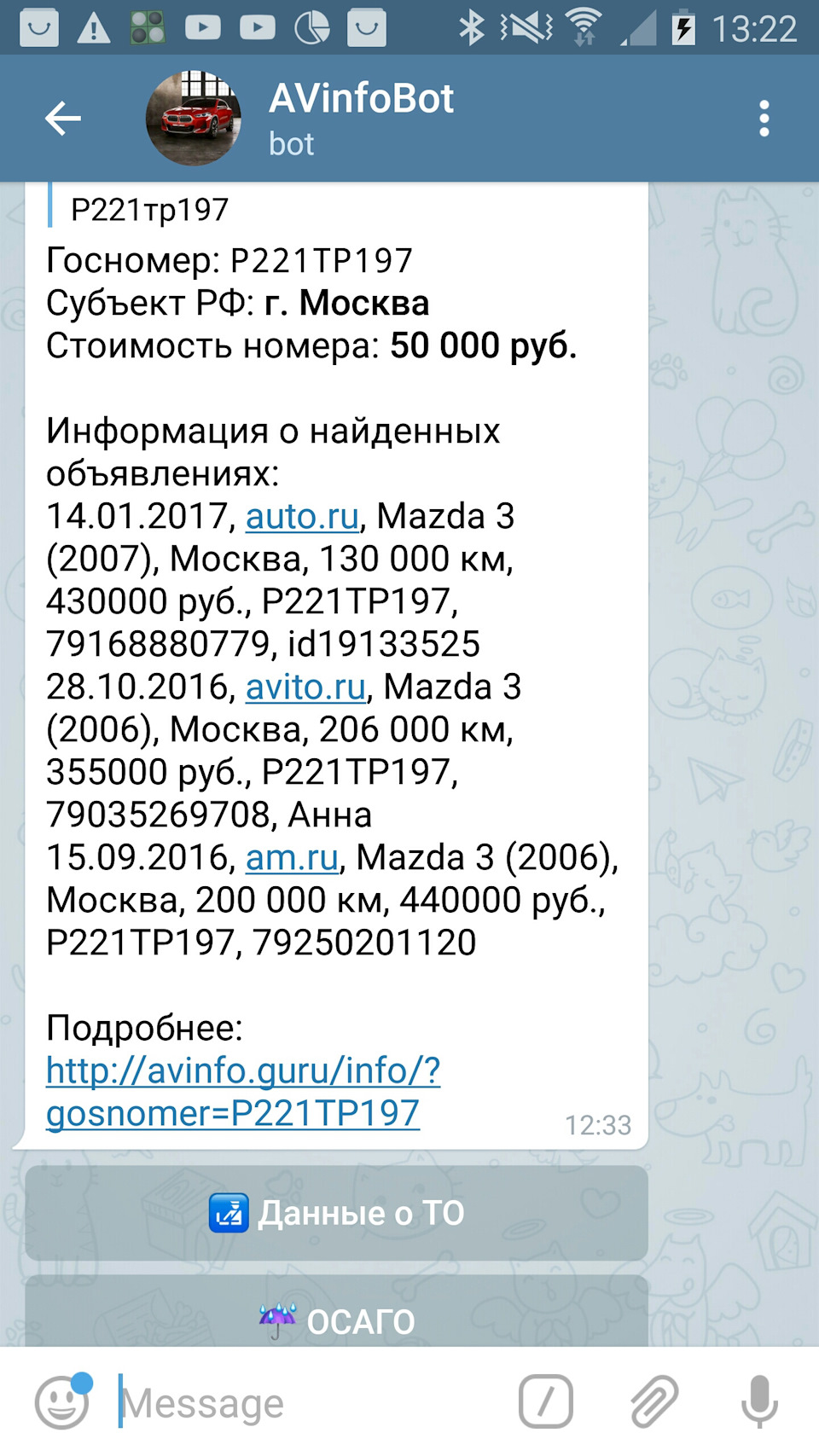 АВИНФОБОТ ДЛЯ АНДРОИД СКАЧАТЬ БЕСПЛАТНО АВИНФОБОТ ДЛЯ АНДРОИД СКАЧАТЬ БЕСПЛАТНО