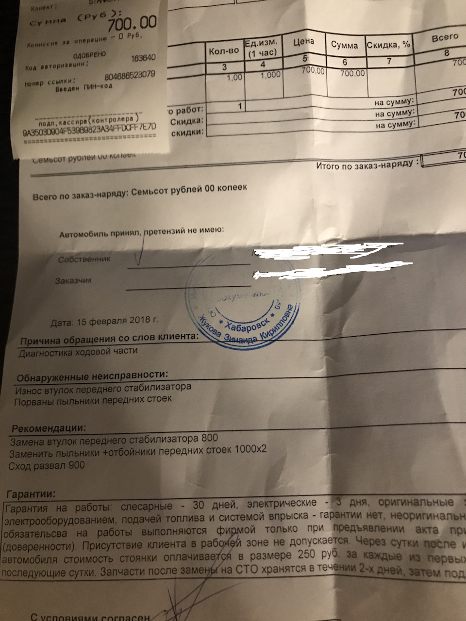 Диагностика ходовки — Toyota Corolla Axio (E140), 1,5 л, 2008 года ...