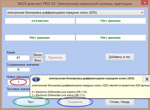 Последний вася диагност. Активация лицензии Вася диагност. XDS Фольксваген. XDS система. Активация XDS;.