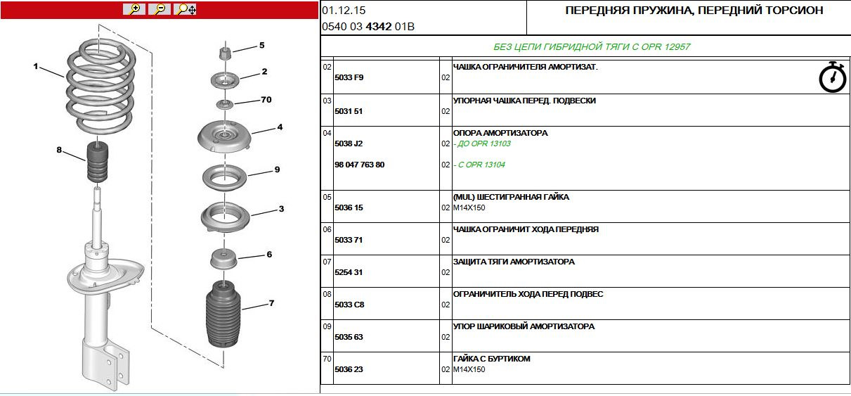 Citroen опорный подшипник