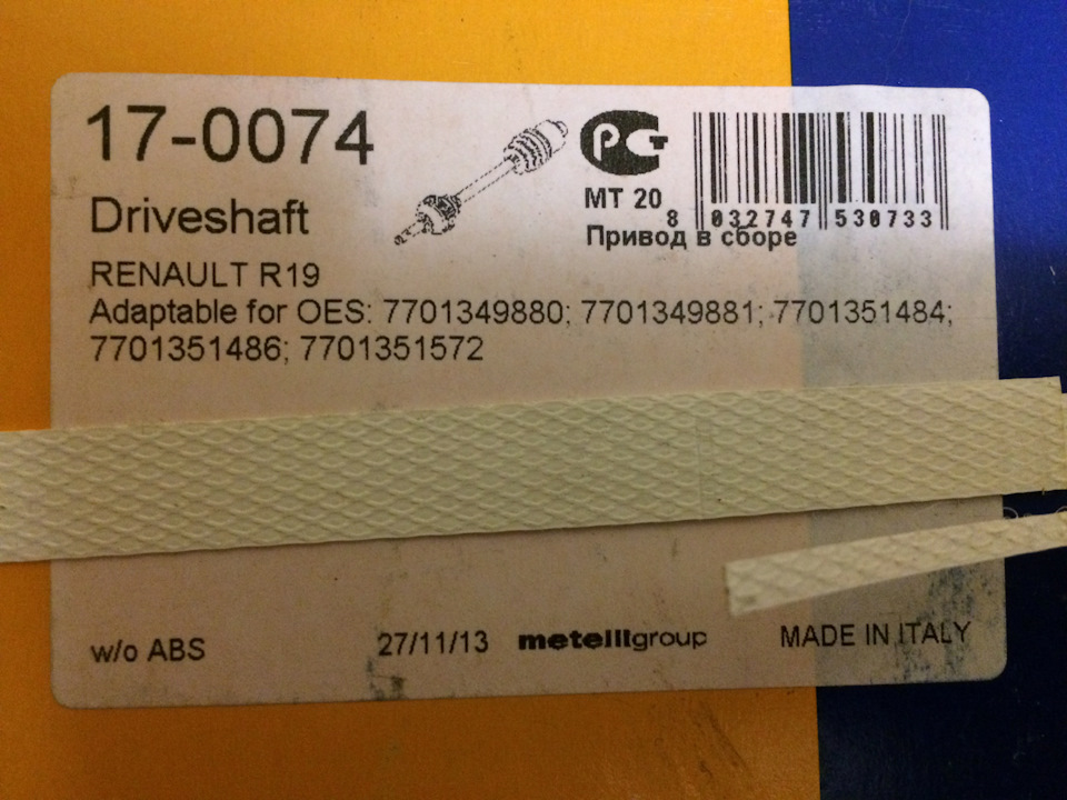 Запчасти на рено 19. Renault 288900838r. 149567084r Рено. 27 27 729 51r Renault. 272776811r Renault.