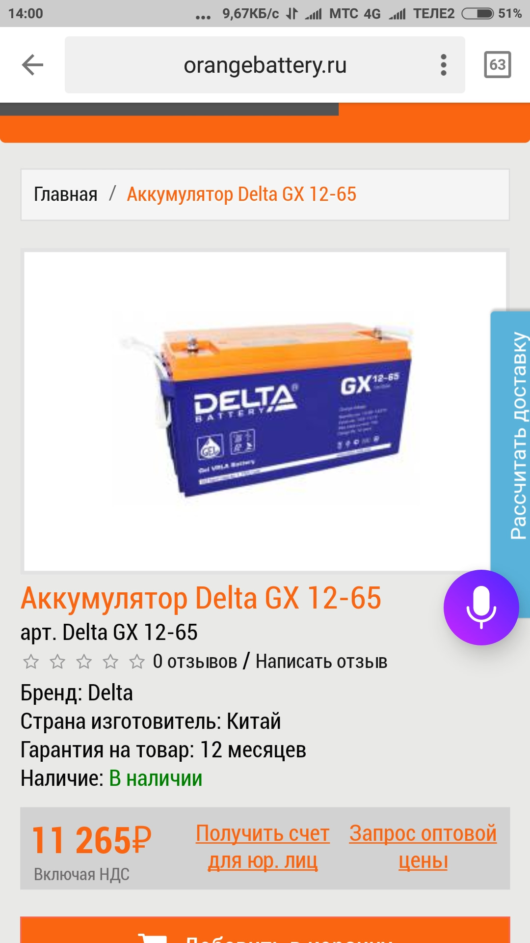 Новые плиты Delta для питания. — Toyota Corolla (140/150), 1,6 л, 2008 ...