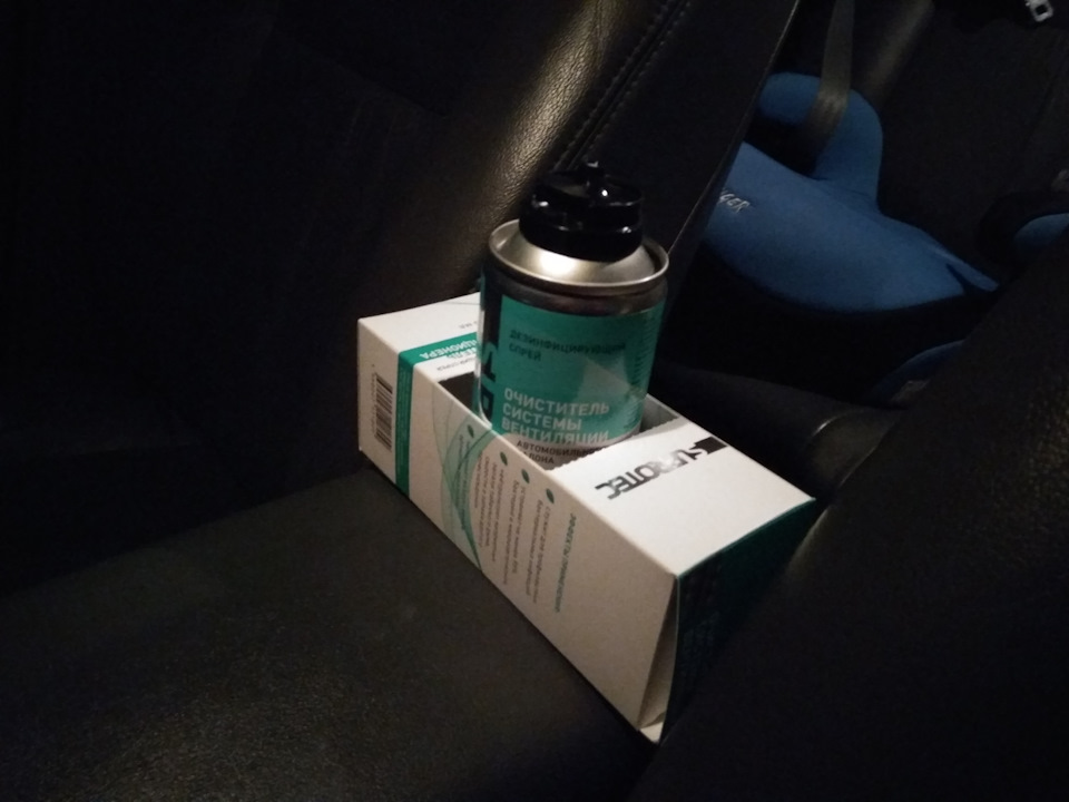 nejtralizator zapahov suprotec