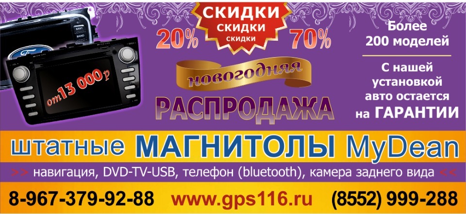 Комиссионный магазин набережные челны. Драйв карт Набережные Челны.