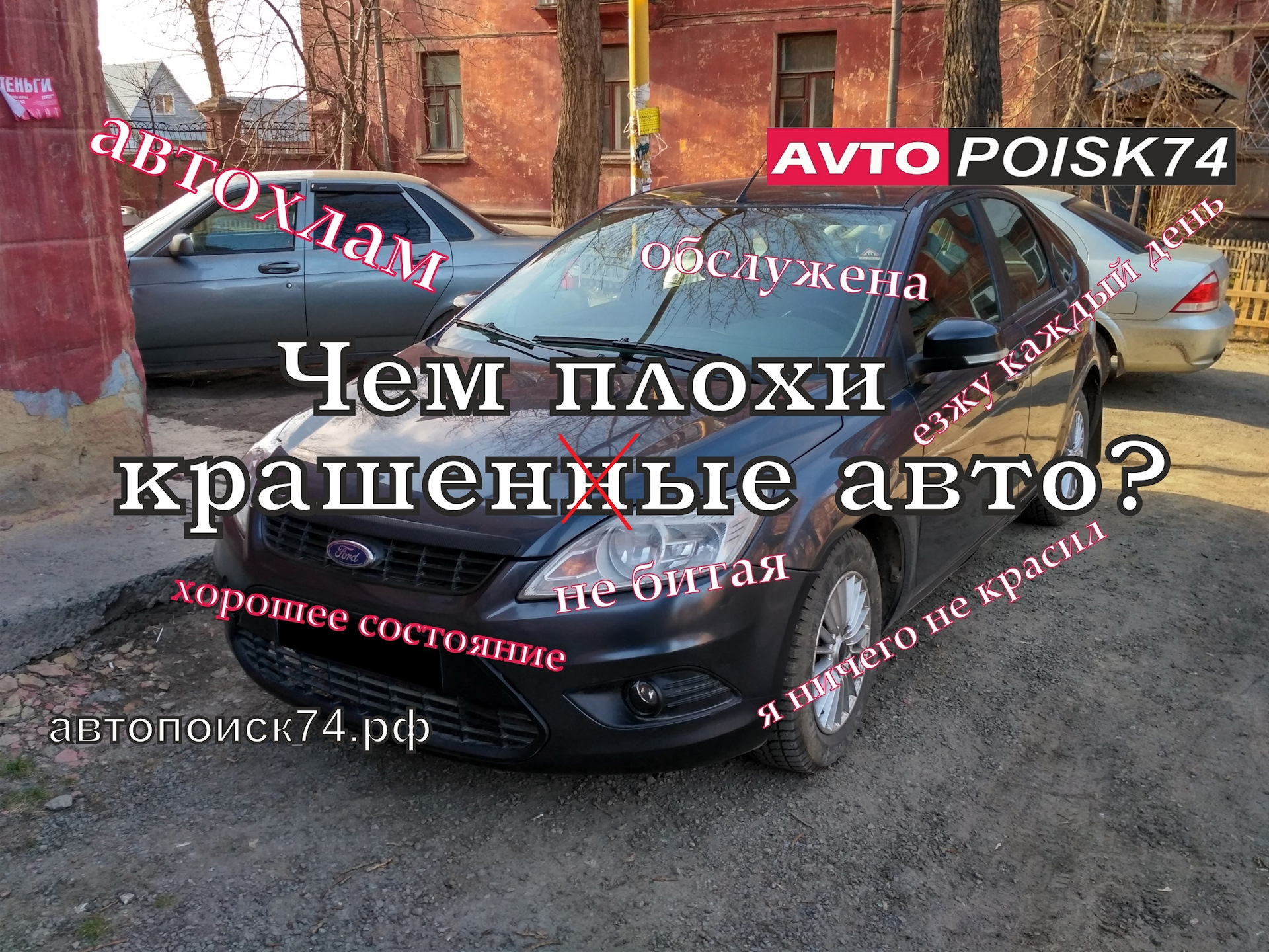 Автомобили Ford Focus 2 - Авто.IronHorse.ру