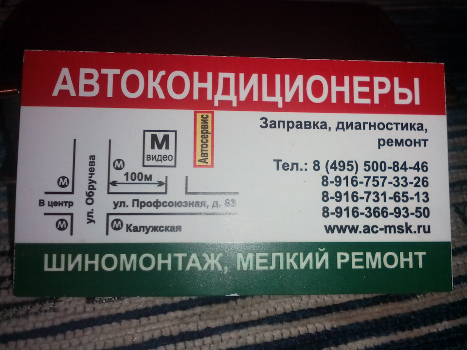 Заправка кондиционера на Сандеро! — Renault Sandero 1G, 1,6 л, 2012 ...