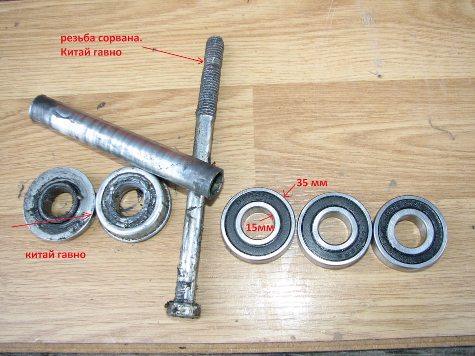 замена подшипника на садовой тачке