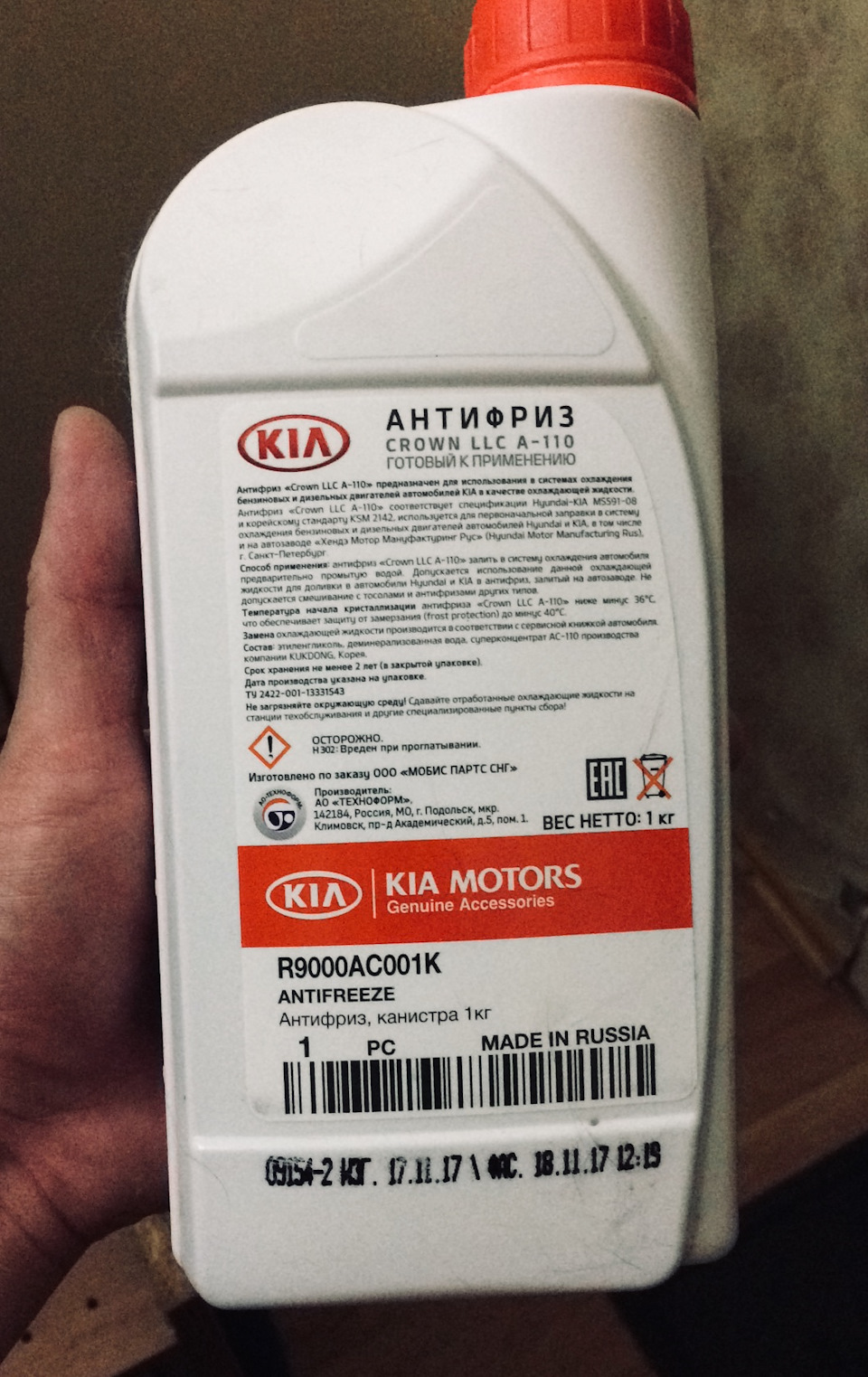 Антифриз на доливку оригинал KIA_R9000-AC001K — KIA Cerato (3G), 2 л ...