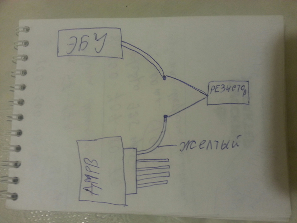 Схема подключения резистора к дмрв