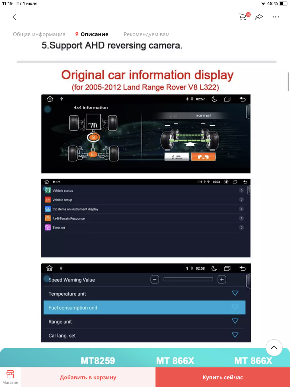 И все же я сдался )) Новому головному стройству Быть — Land Rover Range ...