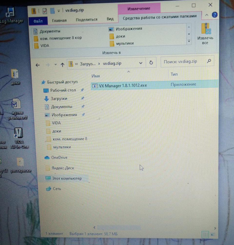 Vida Dice, VX Manager, VXDIAG, VCX Nano — диагностика Volvo своими ...