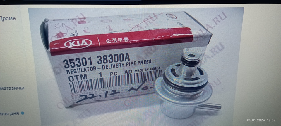 Фото в бортжурнале Hyundai Sonata IV (EF). Запчасти на фото: 3530138300A