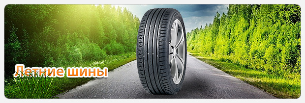 Выбор летней резины — Hyundai Accent (2G), 1,5 л, 2005 года | шины | DRIVE2