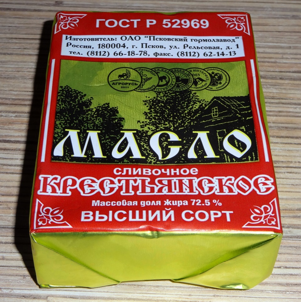 Масло Сливочное Красная Цена Отзывы
