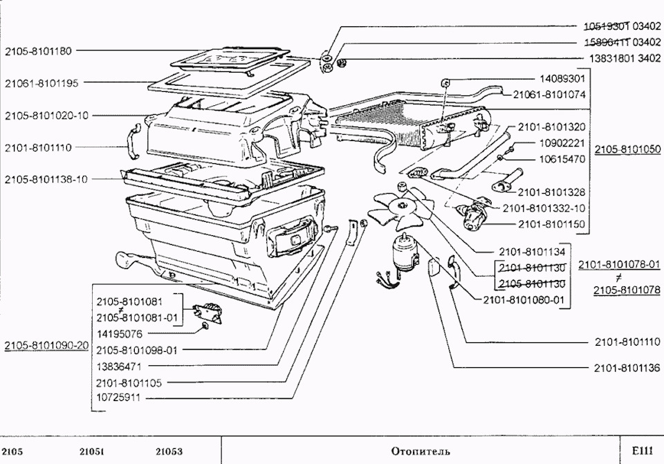 Отопление ваз 2107 схема 2101810108001 Вентилятор отопления LADA Запчасти на DRIVE2