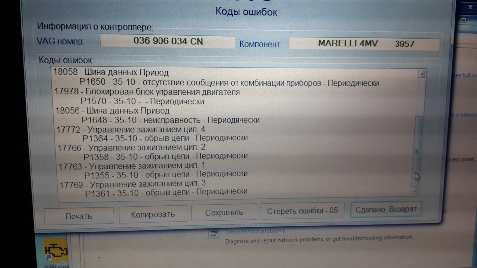 P0135 ошибка. Ошибка обрыв цепи форсунки 1. Коды ошибок эур калина 1. Обрыв цепи форсунки 2 цилиндра. Коды ошибок эур приоры.