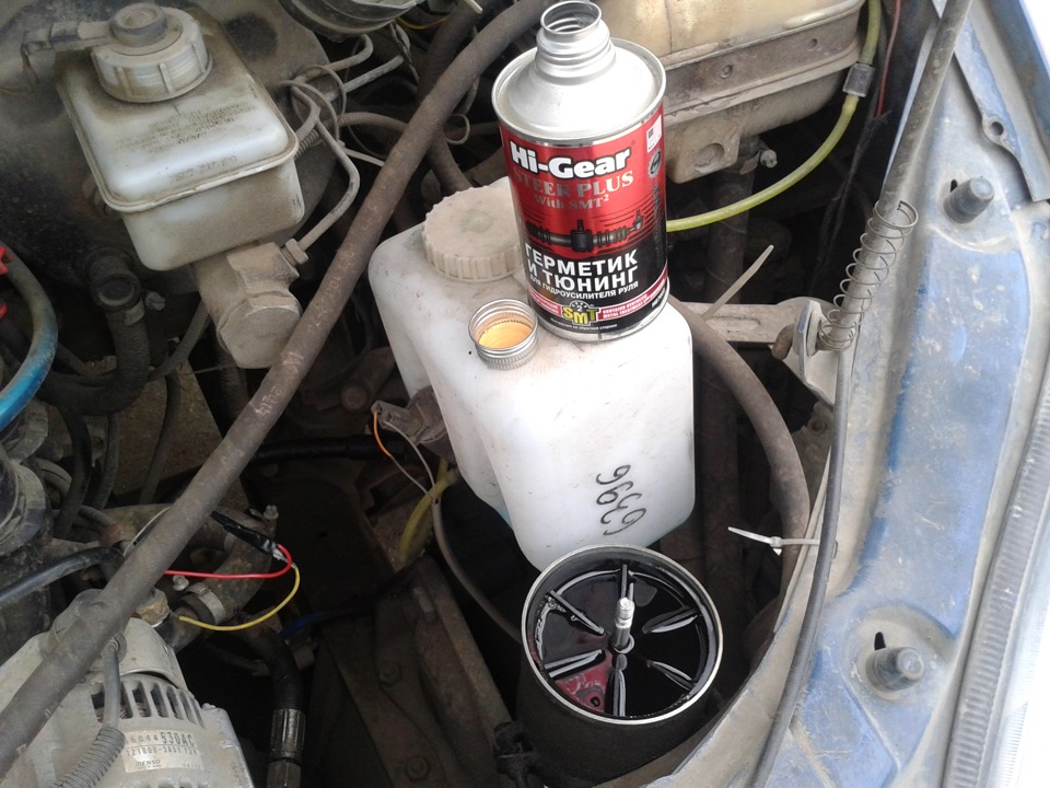 Герметик гидроусилителя руля — ГАЗ Газель, 2,4 л, 2007 года ...