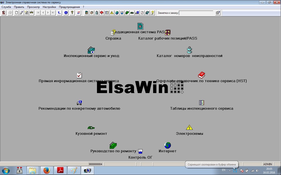 Как установить elsawin 6. Смотреть фото Как установить elsawin 6. Смотреть картинку Как установить elsawin 6. Картинка про Как установить elsawin 6. Фото Как установить elsawin 6