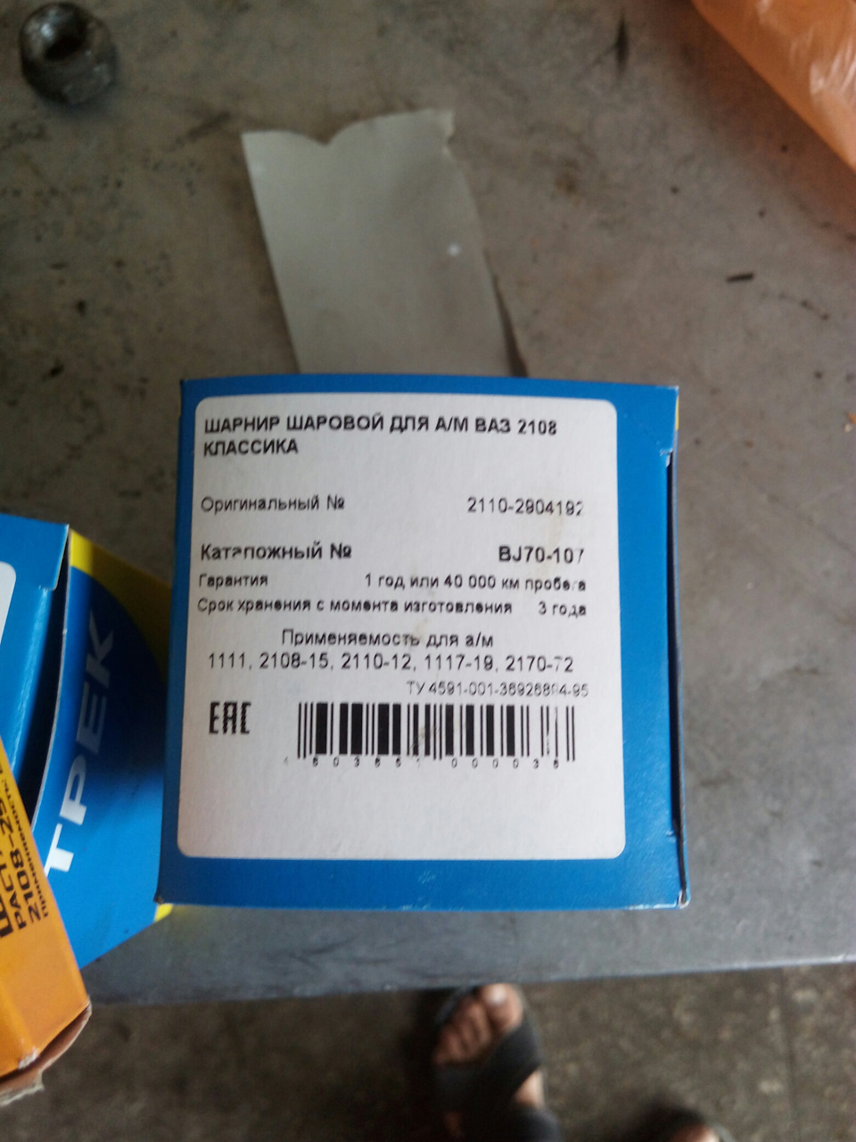 Замена ромашек и шаровых — Lada Калина 2 универсал, 1,6 л, 2014 года ...