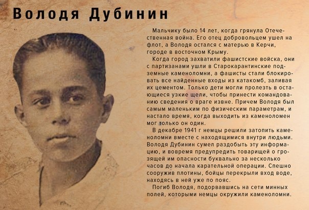 Дети герои вов фото