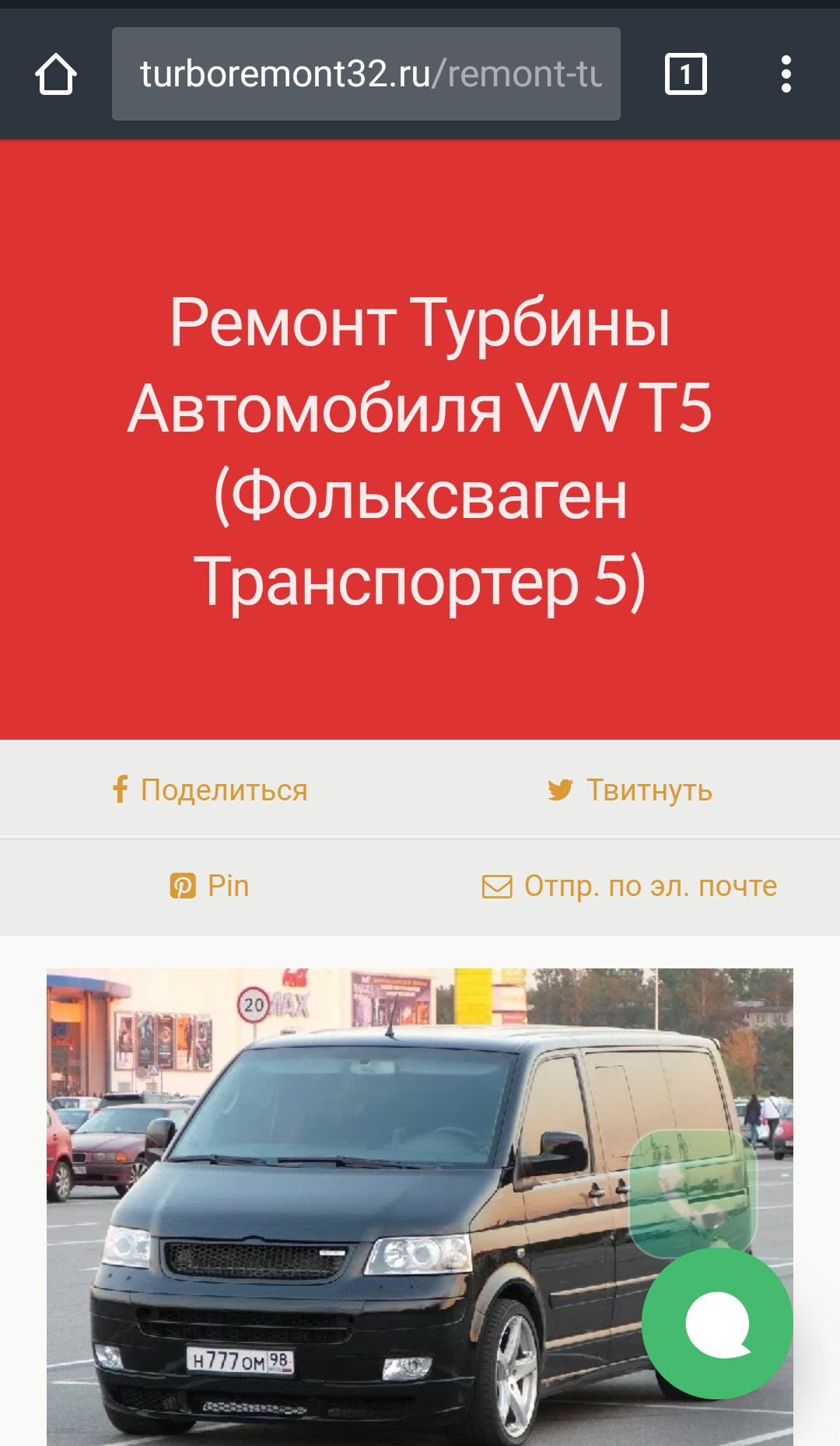 Бус в рекламе и в интернете и тд…)) — Volkswagen Multivan (T5), 2,5 л, 2004  года | наблюдение | DRIVE2