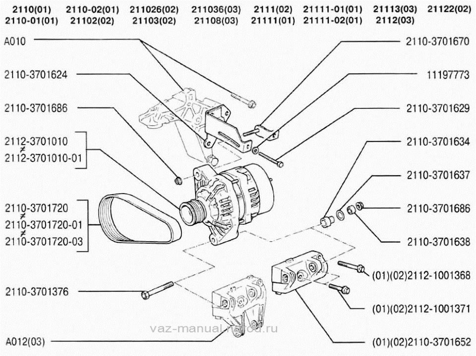 Схема генератора ваз 2110