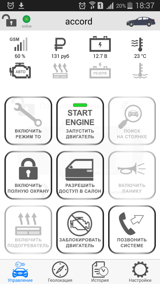 Autolis mobile схема подключения