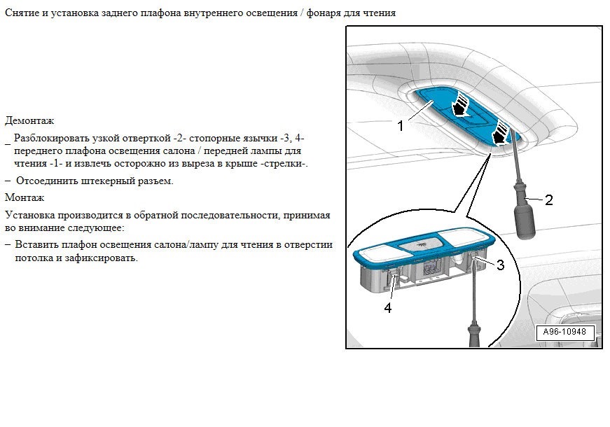 Схема подключения подсветки багажника рено логан