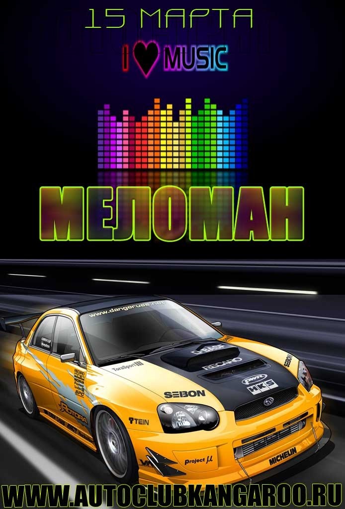 Nfs хот персьют. Песня с машинами гоночными. Песни про гонки. Игра гонка с музыкой. Неоновые гонки.