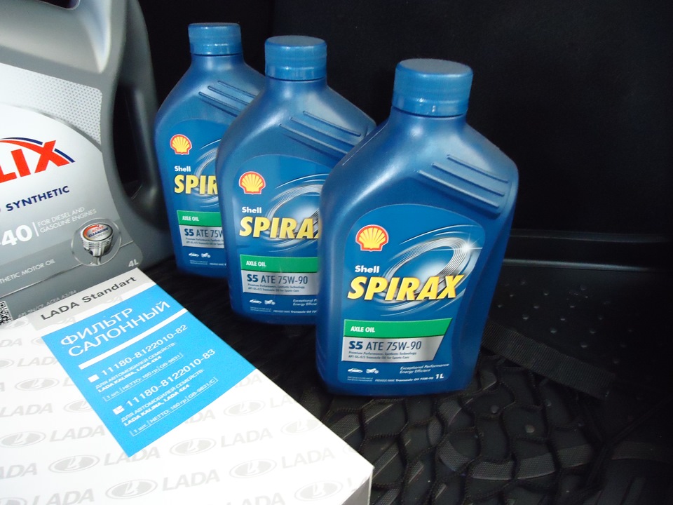 Shell spirax s5 ate 75w-90. Shell spirax s5 75w-90. Shell spirax s5 ate 75w-90. Shell spirax s5 ate 75w-85 артикул. Spirax s5 dct x.