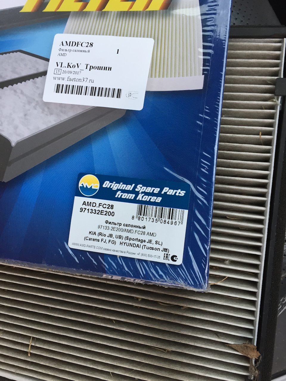 24). замена салонного фильтра. зимняя резина. — Hyundai Tucson (JM), 2 ...