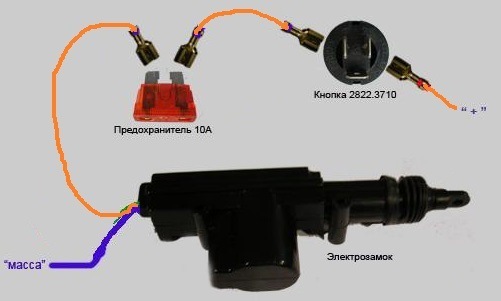 предохранитель кнопки багажника