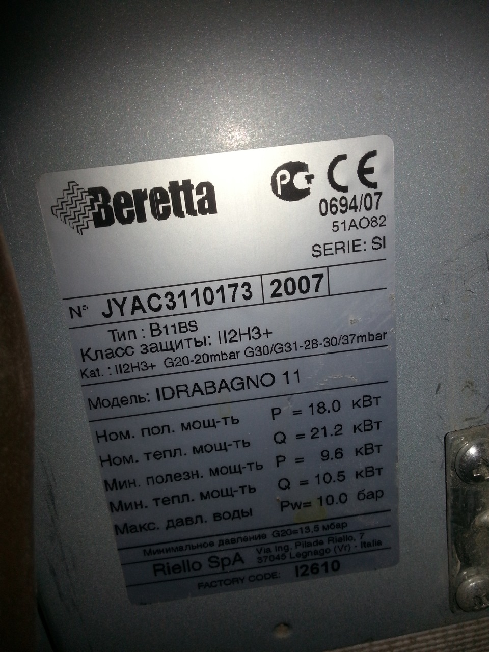 Сделай сам. Ремонт бойлера B11bs — DRIVE2