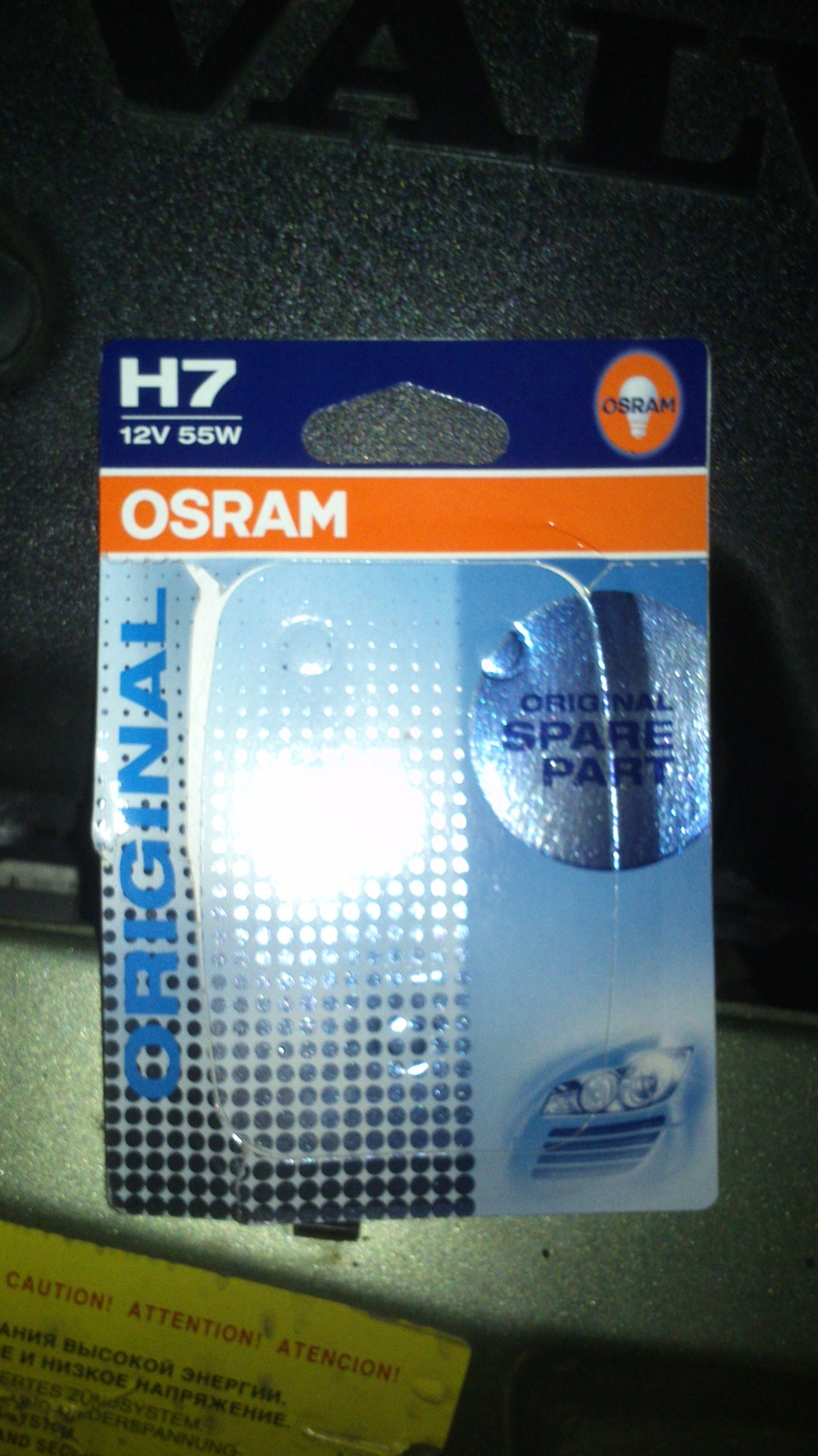 Никогда! Слышите? Никогда не меняйте лампочку ближнего света в темноте ...