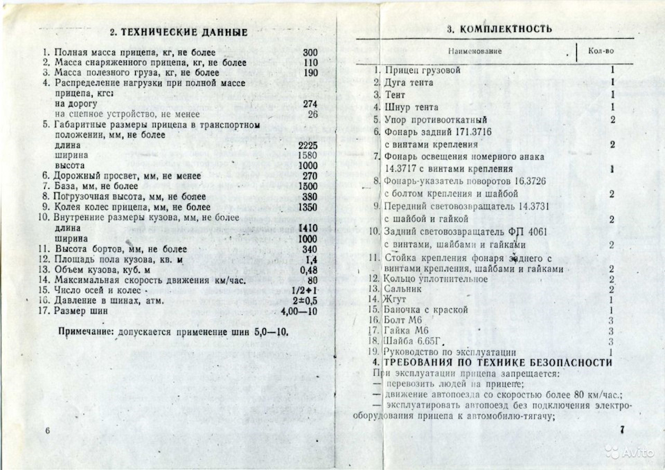 Вмз 9601 характеристики