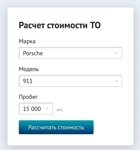 Калькулятор стоимости бу автомобиля
