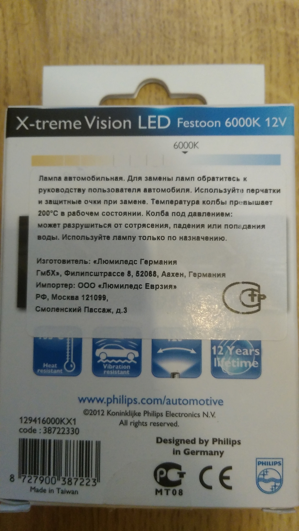 129416000KX1 Лампа Fest X-treme Vision LED 30мм 12941 6000K X1 (1шт ...