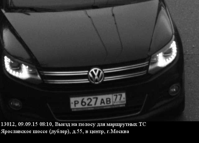 Штраф за выделенную полосу — Volkswagen Tiguan (1G), 2 л, 2013 года ...