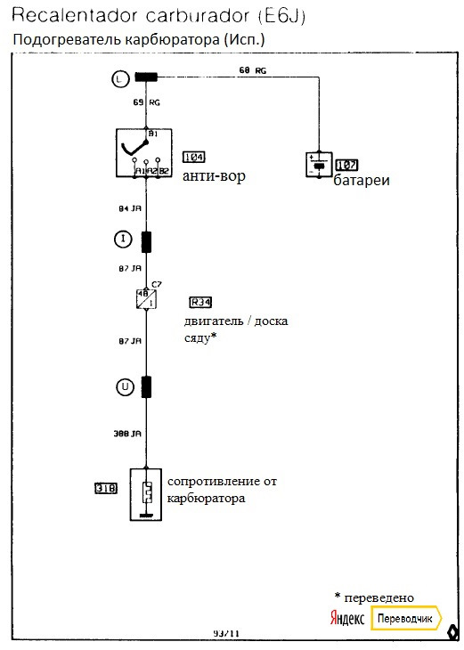 Карб ВЕБЕР. Португальская схема подогрева карба — Renault 19, 1,4 л ...
