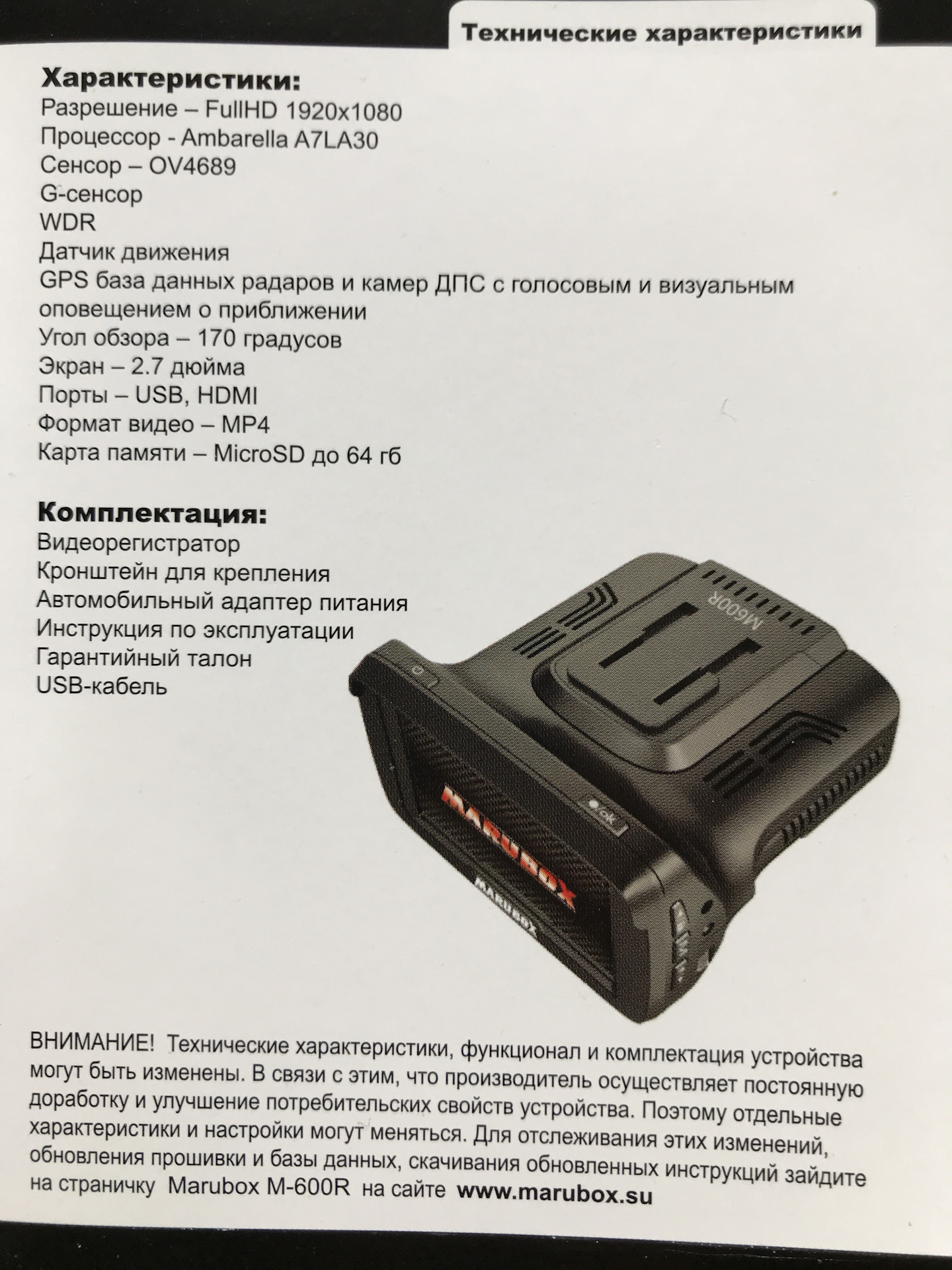 База камер шоу ми. Марубокс м600р. Marubox m600r кнопка Dark. Регистратор Marubox m340gps электросхема. Marubox m600 Plus.