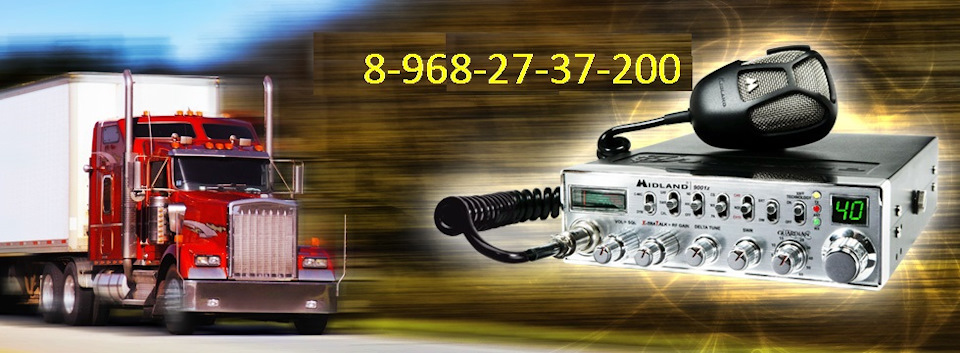 Ставрополь — 8-968-27-37-200 — Рации — в Ставрополе — Ремонт — Антенны ...