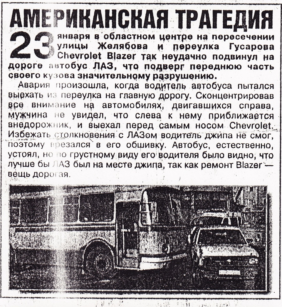 Математика в профессии водителя. Статья про водителя. Заметки поездки. Проект профессии. Газетная статья.