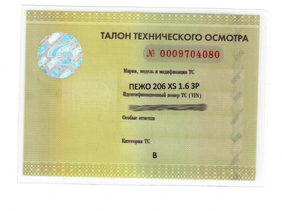 Талон